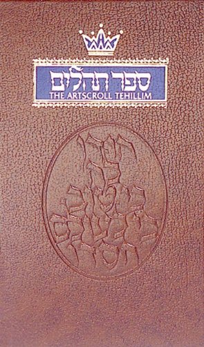 Tehillim / Psalms | Pocket | Soft Cover