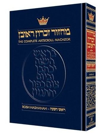 Rosh Hashanah Machzor | Ashkenaz | Full Size | Artscroll Edition