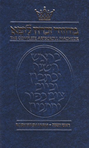 Rosh Hashanah Machzor | Ashkenaz | Pocket Size | Hard Cover