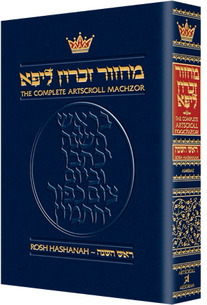 Rosh Hashanah Machzor | Ashkenaz | Pocket Size