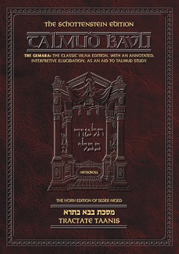 [9780899067292] Taanis | Talmud Bavli | Artscroll Schottenstein Edition | Large Size | Volume 19 in the Series