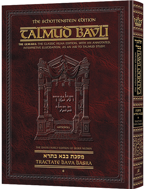 Bava Basra 1 | Talmud Bavli | Artscroll Schottenstein Edition | Large Size | Volume 44 in the Series