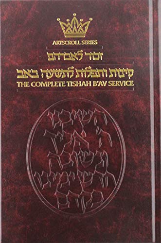 Kinnos / Tishah B'av Siddur - Ashkenaz - Full Size