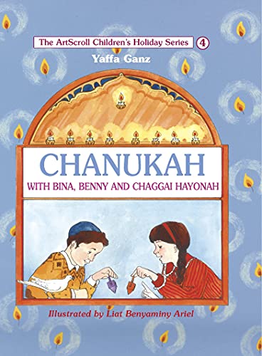 Chanukah With Bina, Benny and Chaggai Hayonah (The ArtScroll Children's Holiday Series)