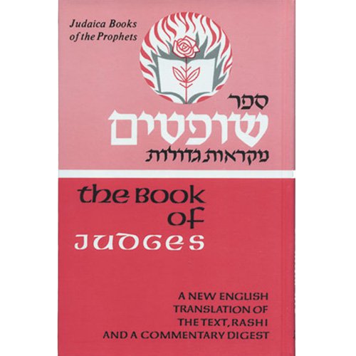 Book of Judges: English Translation (Judaica Books of the Prophets)