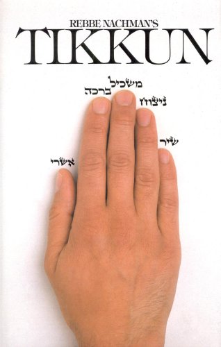 Rabbi Nachman's Tikkun: The Comprehensive Remedy | English and Hebrew Edition