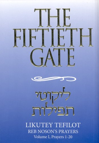 The Fiftieth Gate (Vol. 1) 