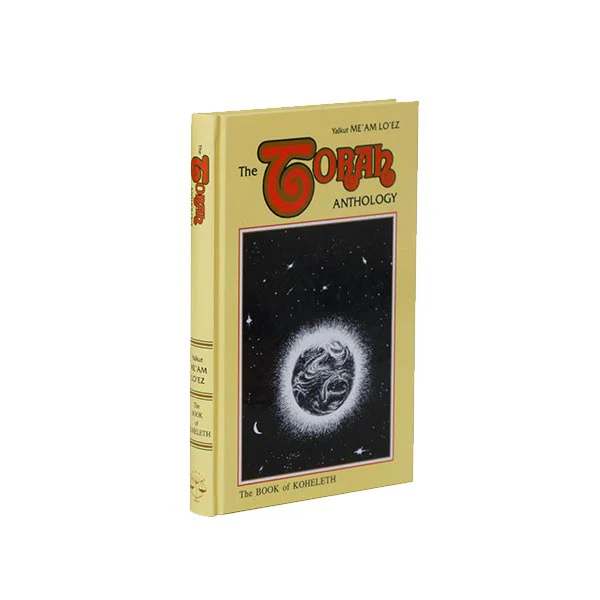 Koheleth | Me'am Lo'ez Nach | Volume 22 in the Series