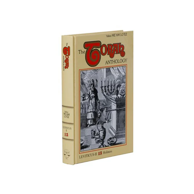 [9780940118379] Leviticus 2 | Me'am Lo'ez Chumash | Torah Anthology | Volume 12 in the Series