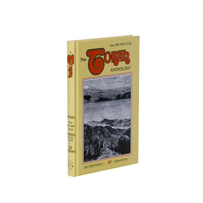 [9780940118447] Deuteronomy 1 | Me'am Lo'ez Chumash | Torah Anthology | Volume 15 in the Series