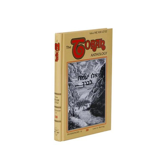 [9780940118546] Deuteronomy - Part 4 | Me'am Lo'ez Chumash | Torah Anthology | Volume 18 in the Series