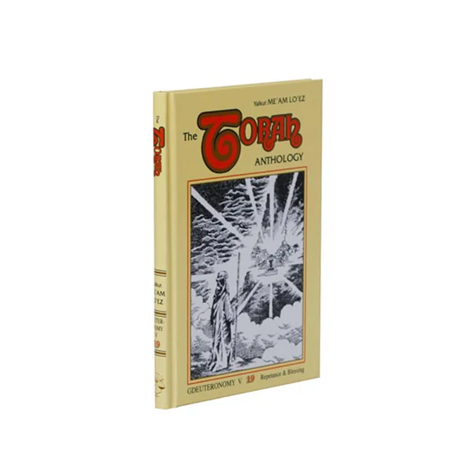 [9780940118553] Deuteronomy - Part 5 | Me'am Lo'ez Chumash | Torah Anthology | Volume 19 in the Series