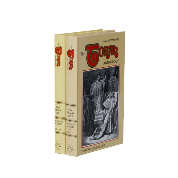 Mishlei - Part 1 | Me'am Lo'ez Nach | Torah Anthology | Volume 17 in the Series