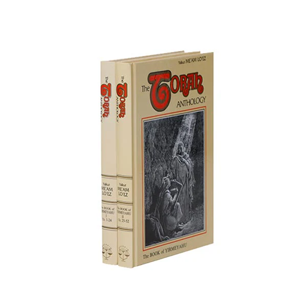 [9780940118966] Yirmeyahu 1 | Me'am Lo'ez Nach | Torah Anthology | Volume 8 in the Series