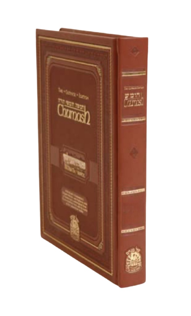 Bereishis | Gutnick Edition Chumash | Large Size