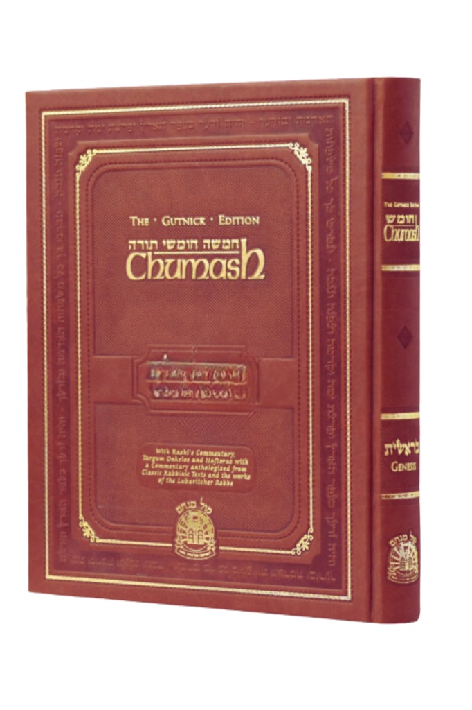 Sefer Bereishis | Gutnick Edition Chumash | Large Size