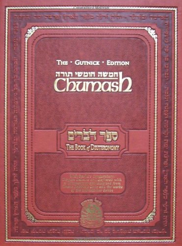 Chumash: The Gutnick Edition - Book of Deuteronomy - Kol Menachem (Full Size) (English and Hebrew Edition)