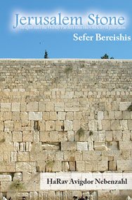 Jerusalem Stone: Insights Into the Weekly Parsha from the Old City of Jerusalem