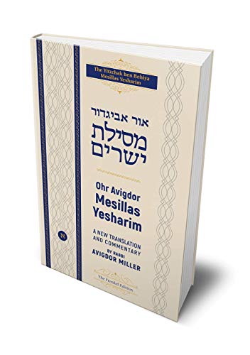 Rabbi Avigdor Miller On Mesilas Yesharim - Volume 1 | Ohr Avigdor Series