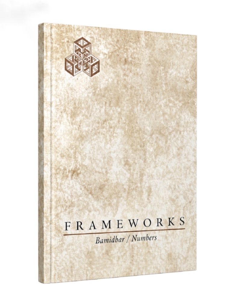FrameWorks | Bamidbar / Numbers | Essays on Torah in Context