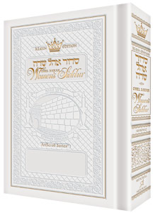 [9781422600375] Ohel Sarah Women's Siddur | White | Nusach Ashkenaz | Full Size