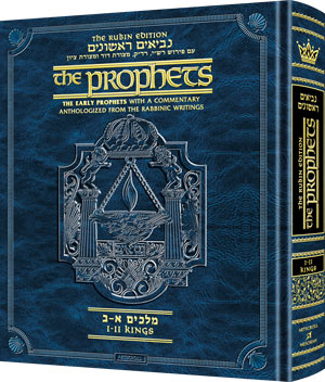 [9781422600719] The Book of Kings I & II | The Rubin Edition of the Prophets | Artscroll Nach Series