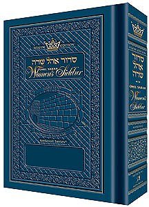 Full Size - Women's Siddur - Ohel Sarah - Sefard -The Klein Ed. - Royal Blue (Hebrew Edition)