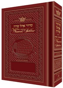 Pocket Size - Women's Siddur - Ohel Sarah - Sefard -The Klein Ed. - Rosedale Sienna