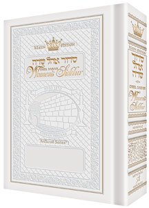 [9781422600832] Women's Siddur - Ohel Sarah | Nusach Sefard | White | Pocket Size | The Klein Edition