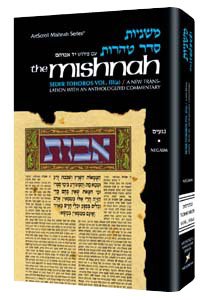 Parah | Yad Avraham Mishnah Series | Volume 39 | Seder Tohoros