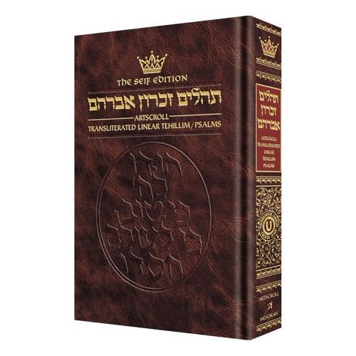 Tehillim: Transliterated Linear - Seif Edition
