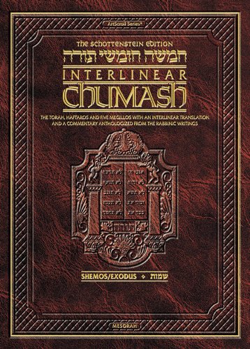 The Schottenstein Edition Interlinear Chumash Volume 2: Shemos / Exodus