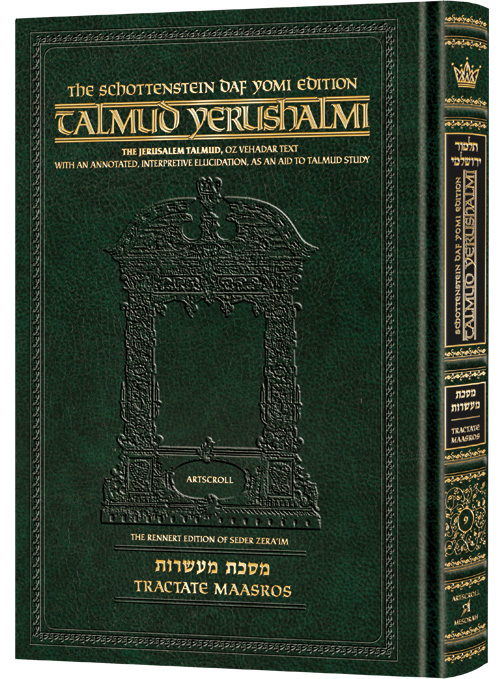Maasros | Talmud Yerushalmi | Artscroll Schottenstein Edition | English Large Edition | Volume 9 in the Series
