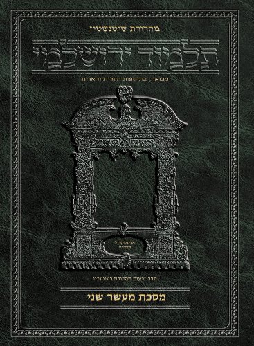 Talmud Yerushalmi: Tractate Maaser Sheni: 10