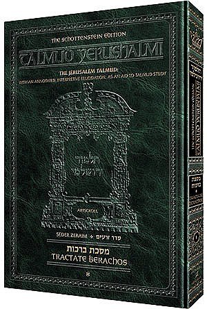 Eruvin | Talmud Yerushalmi | Artscroll Schottenstein Edition | English Large Edition | Volume 16 in the Series