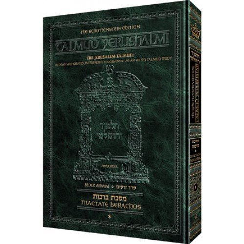 Sotah Volume 1 (1a-29a) | Talmud Yerushalmi | Artscroll Schottenstein Edition | English Large Edition | Volume 36 in the Series