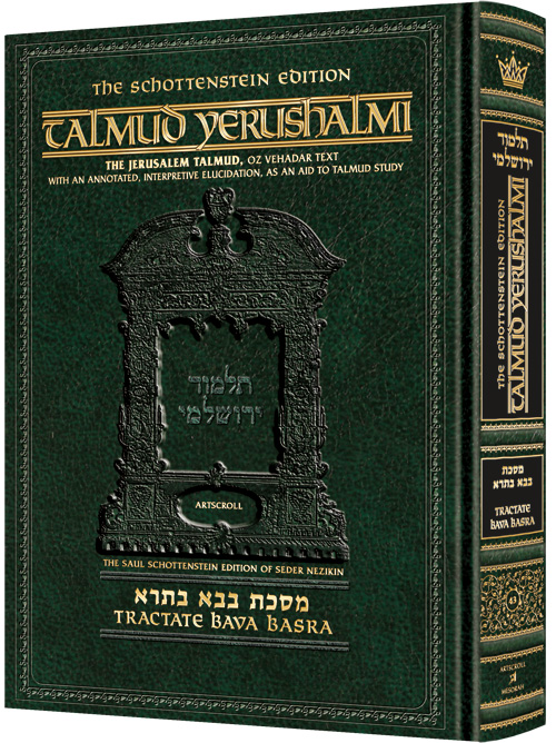 [9781422602775] Bava Basra | Talmud Yerushalmi | Artscroll Schottenstein Edition | English Large Edition | Volume 43 in the Series