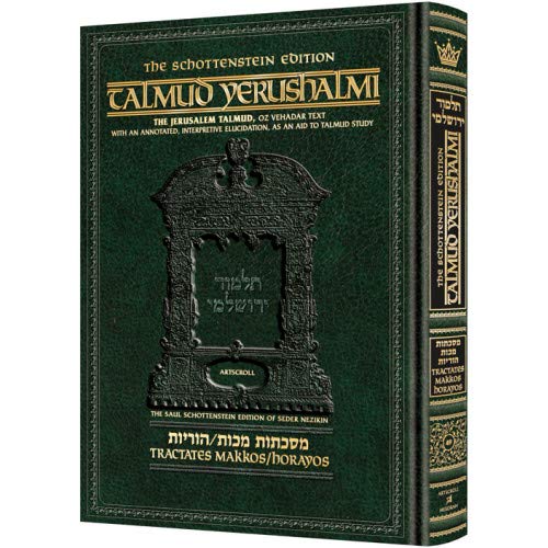 Makkos - Horayos | Talmud Yerushalmi | Artscroll Schottenstein Edition | English Large Edition | Volume 49 in the Series