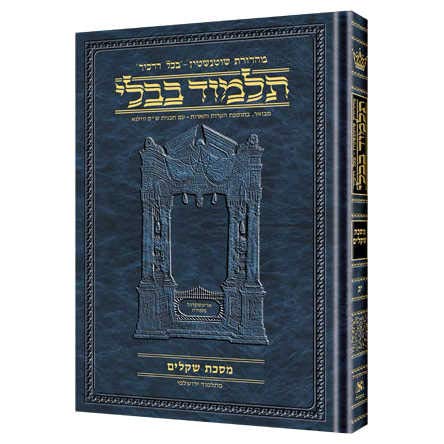 SHABBOS 4 - Compact Hebrew [Schott. Talmud]