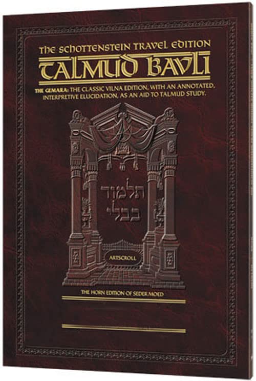 Talmud Bavli: Bava Metzia (Schottenstein Travel Edition) | Schottenstein Travel Ed Talmud - English [41A] - Bava Metzia 1A (2-21a) (Travel Size A)