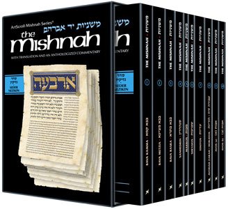 MISHNAH NEZIKIN Personal Size 10 Vol. Set