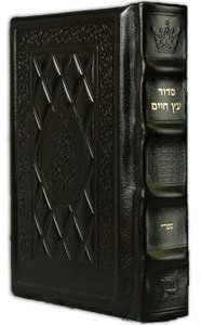 Siddur: Hebrew/English: Complete Full Size - Sefard - Yerushalayim Dark Brown Leather