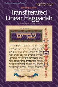 Transliterated Linear Haggadah | Hardcover | Seif Edition