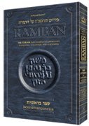 [9781422610435] Bereishis | Volume 1: Chapters 1-25 | Ramban on the Torah | Popular Size