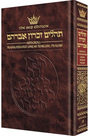 [9781422610817] Tehillim: Transliterated Linear | Seif Edition | Pocket Size | Hard Cover