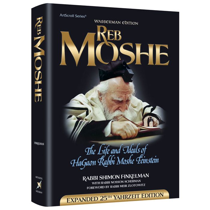 Reb Moshe - Expanded Twenty-Fifth Yahrzeit Edition