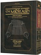 Esther | Midrash Rabbah | Artscroll | Compact Size
