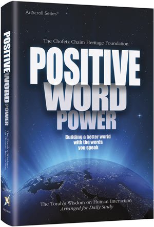 Positive Word Power - Pocket Size Paperback (Hebrew Edition)