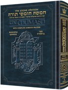 Stone Edition Chumash | Sefer Bereishis | Personal Size | Ashkenaz