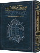 [9781422613887] Stone Edition Chumash - Shemos - Personal Size - Ashkenaz